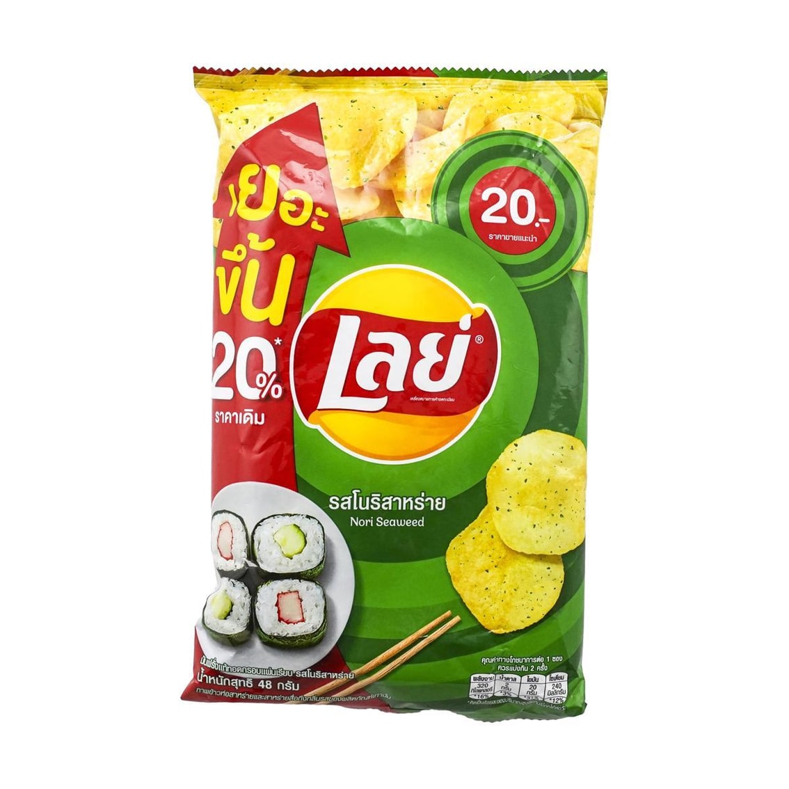 Lays Nori Seaweed
