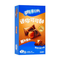 Mini Cocoa Crips Chocolate