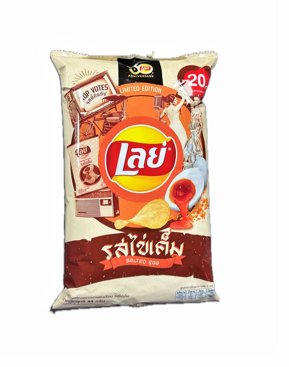Lays Salted Egg - Thailand